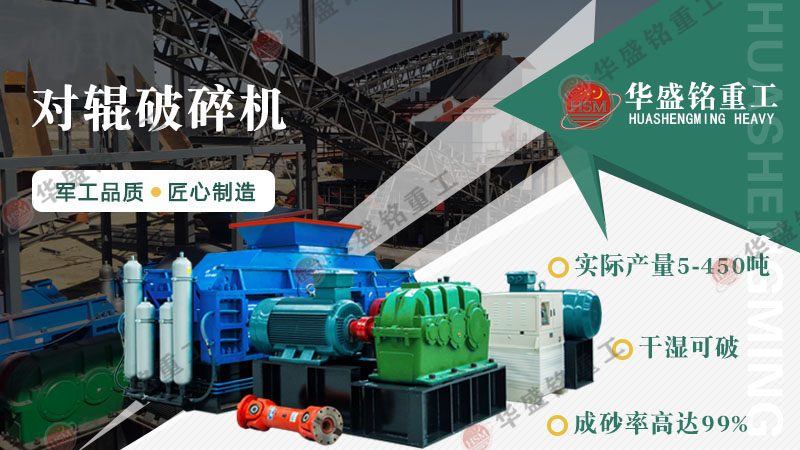 如何提高石英石對(duì)輥式破碎機(jī)的產(chǎn)量